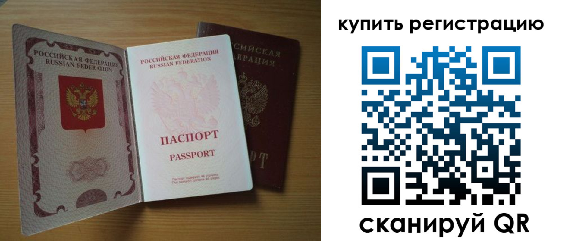 временная регистрация 2025 в Менделеевске
