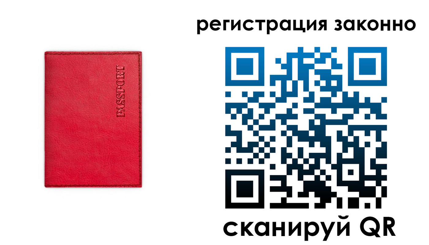 прописка штамп в Менделеевске