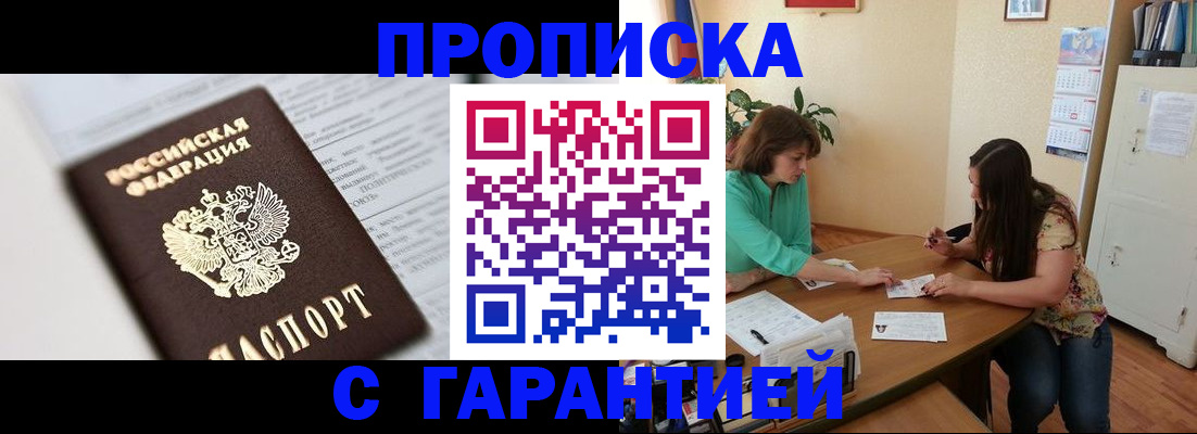 временная регистрация недорого в Менделеевске