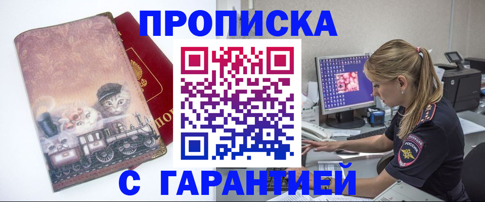 временная регистрация в квартире в Менделеевске