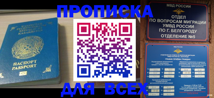 временная регистрация законно в Менделеевске