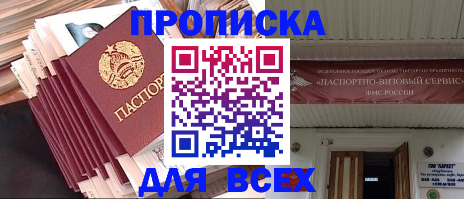 временная регистрация недорого в Менделеевске
