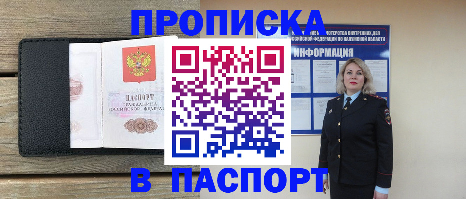 миграционный учет в Менделеевске