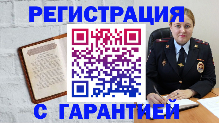 прописка регистрация в Менделеевске